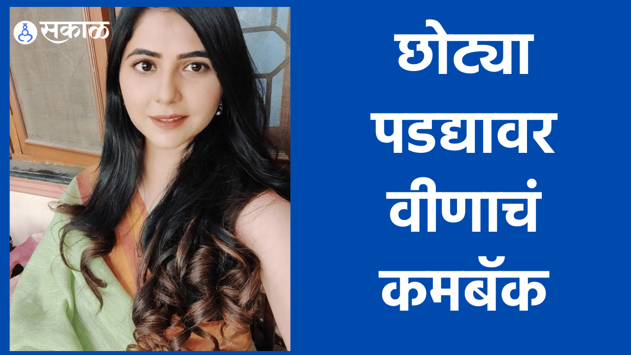 Tujhya Majhya Sansarala Ani Kaay Hawa }