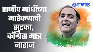 Rajiv Gandhi Assassination