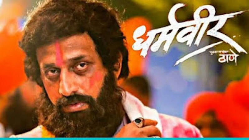 'Dharmaveer' Movie first day boxoffice collection