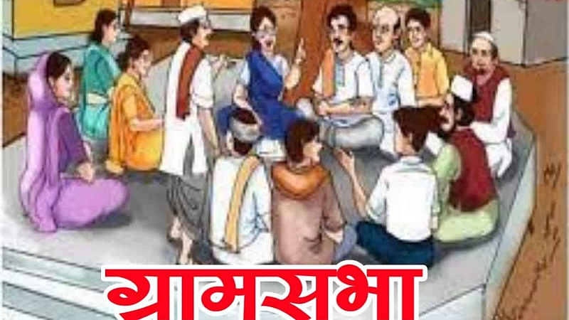 Gram sabha