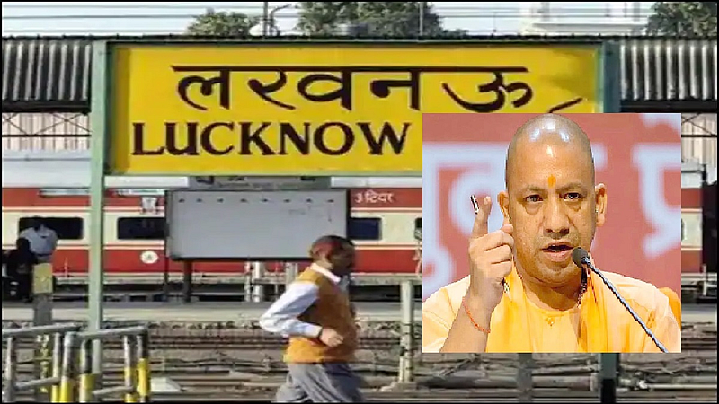 Lucknow Renaming Politics And Yogi Adityanath