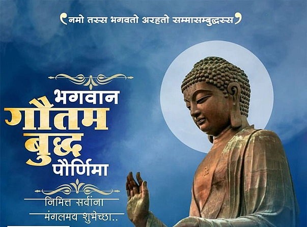 Buddha Pournima 2022: त्यांच्या वडिलांचे नाव राजा शुद्धोदन आणि आईचे नाव माया होते.