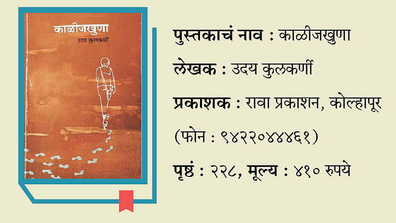 Kalijkhuna Book