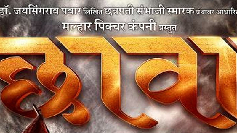 New Marathi Movie-Chaava, Chatrapati Sambhaji Maharaj, Chaava Movie Release Date, latest marathi movies