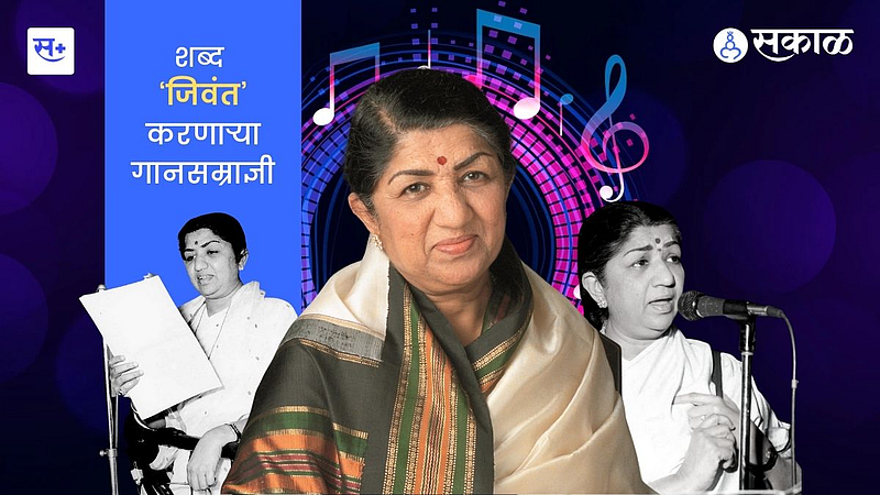 Lata Mangeshkar}