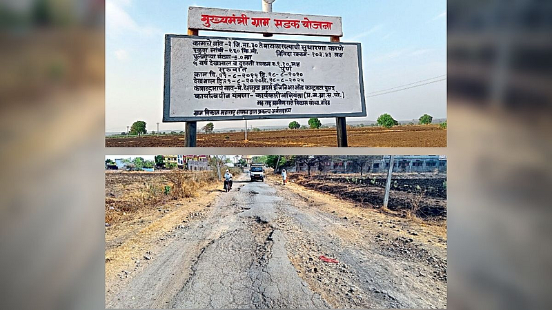 Nanded Mukhyamantri Gram sadak Yojana Talani bad road conditions
