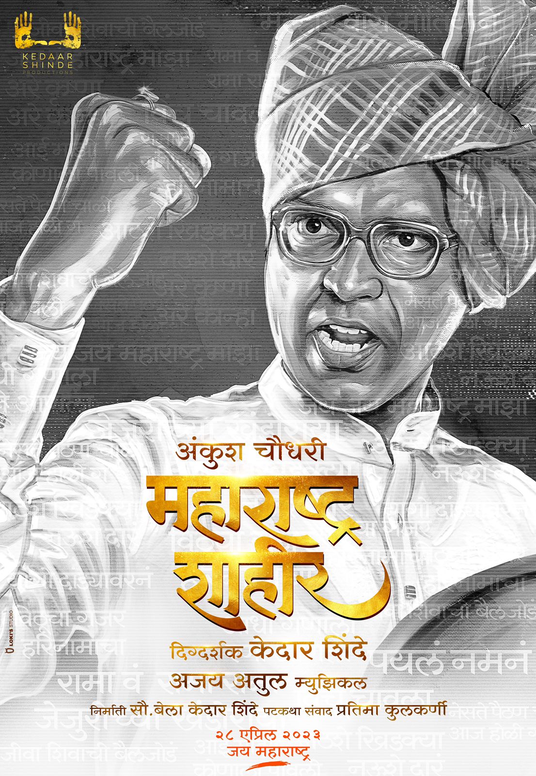 marathi Movie