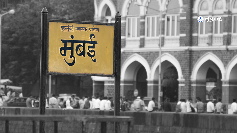 Mumbai