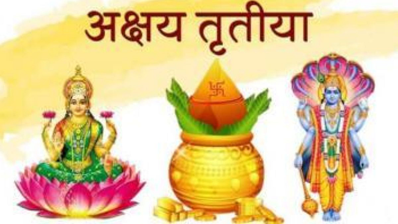 अक्षय्य तृतीया
