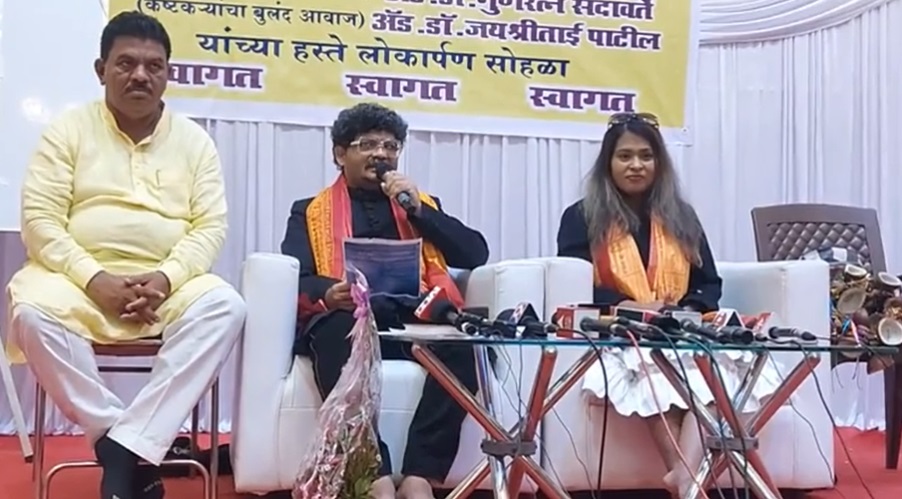 सदावर्ते यांनी मुंबईत त्यांच्या नव्या संघटनेची घोषणा केली आहे. gunaratna sadavarte