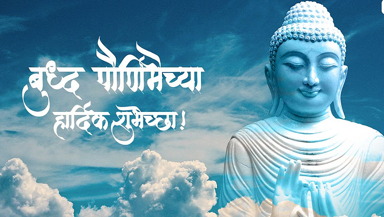 Buddha Pournima 2022: एके दिवशी सिद्धार्थ रथातून फेरफटका मारत असताना त्याला वृद्ध, आजारी व्यक्ती, अंत्ययात्रा, संन्यासी इ. गोष्टी दिसल्या आणि त्याला जीवनातील सत्याची जाणीव झाली.