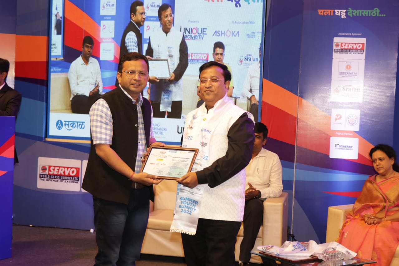 सकाळ यिन समर युथ समिट मध्ये महेंद्र सोनवणे यांचा सत्कार
