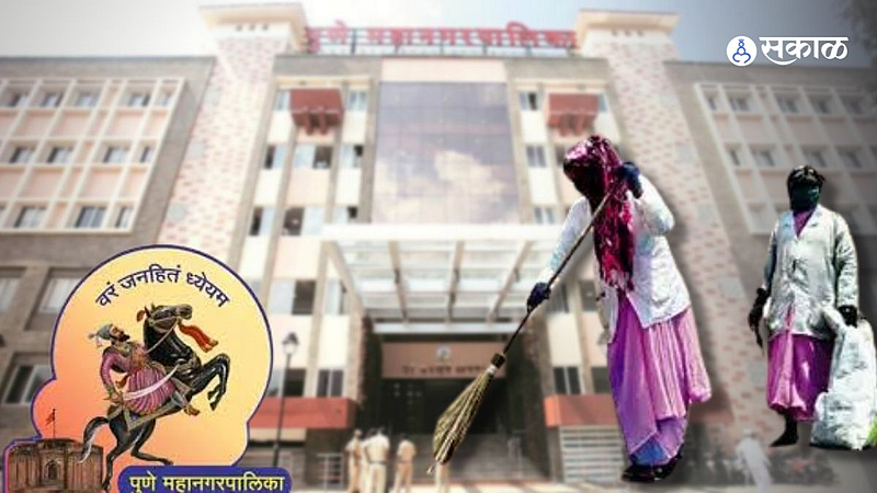 Pune municipal corporation 277 workers permanent job after 14 years