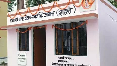 'प्रधानमंत्री आवास योजना'