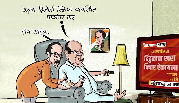 Uddhav Thackeray