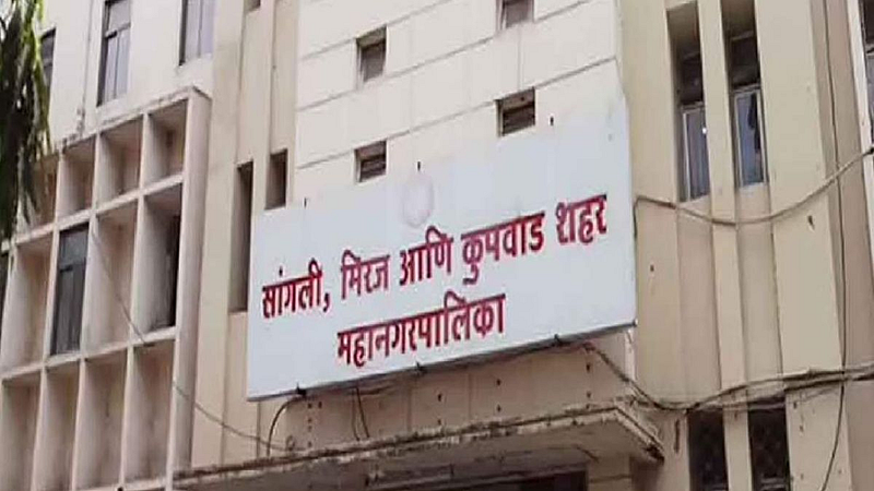Sangli muncipal corporation