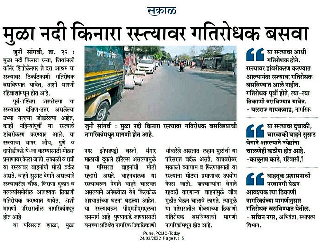 मुळानदी किनारा रस्त्यावर थर्मोप्लास्टर पांढरे पट्टे