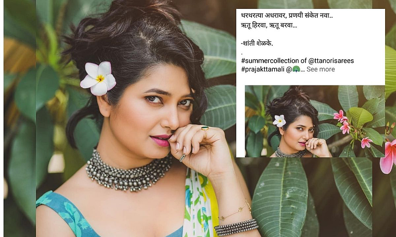 prajakta mali trolled for facebook post