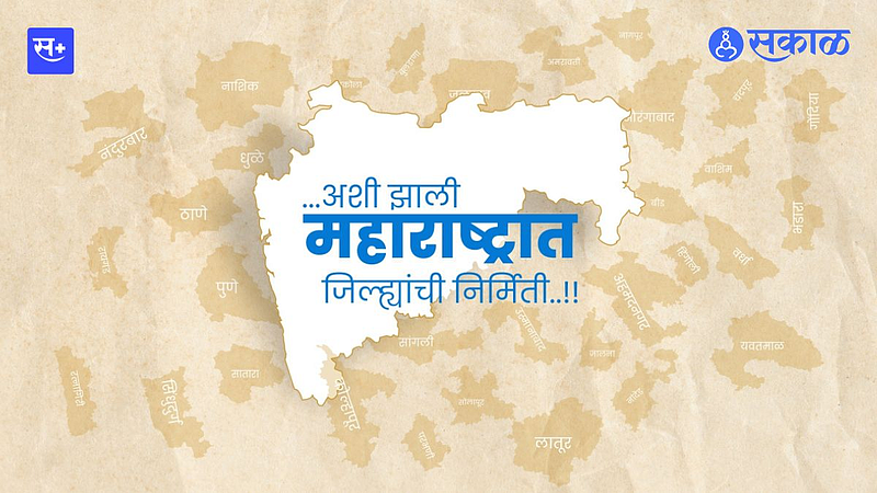 District in Maharashtra}