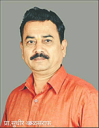 सुधीर बाळसराफ सदस्यपदी