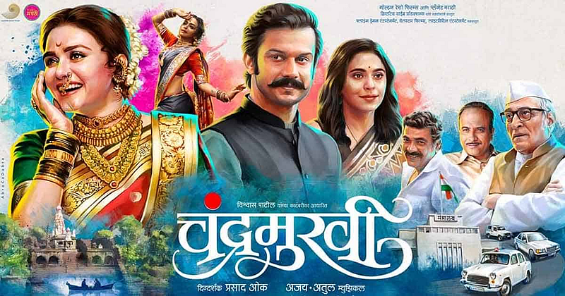 chandramukhi movie