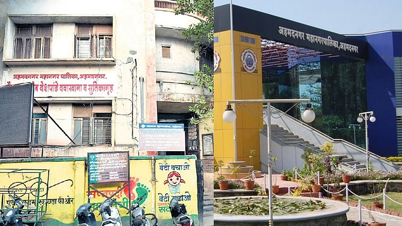 Balasaheb Deshpande Hospital