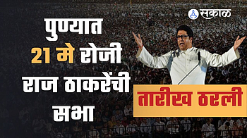 Raj Thackeray's Sabha on May 21 in Pune}