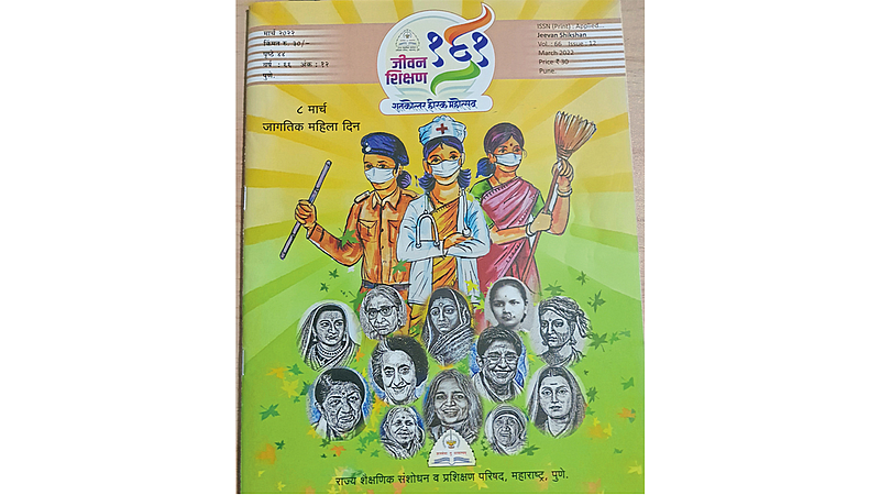 jeevan shikshan book
