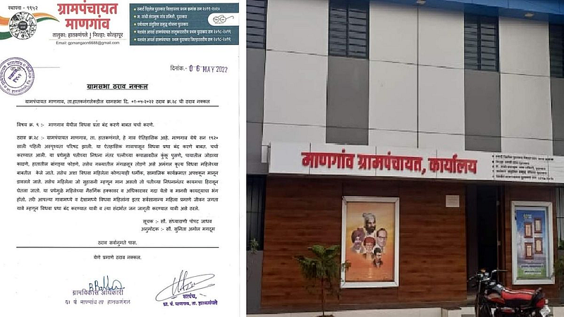 Mangaon Gram Panchayat
