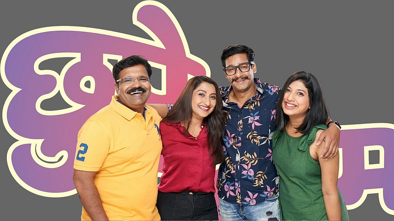 Marathi Drama Chuppe Roustom