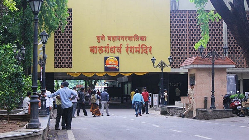 Balgandharva Rangmandir