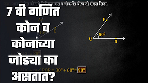 7th Std Maths