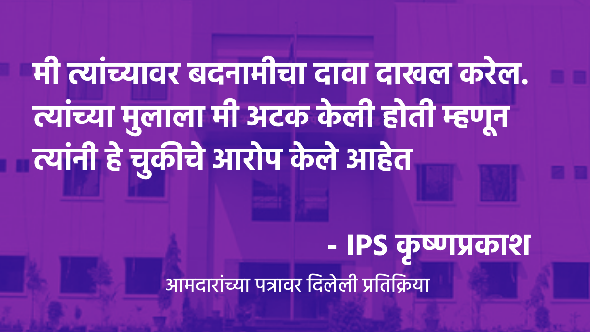 IPS Krishnaprakash