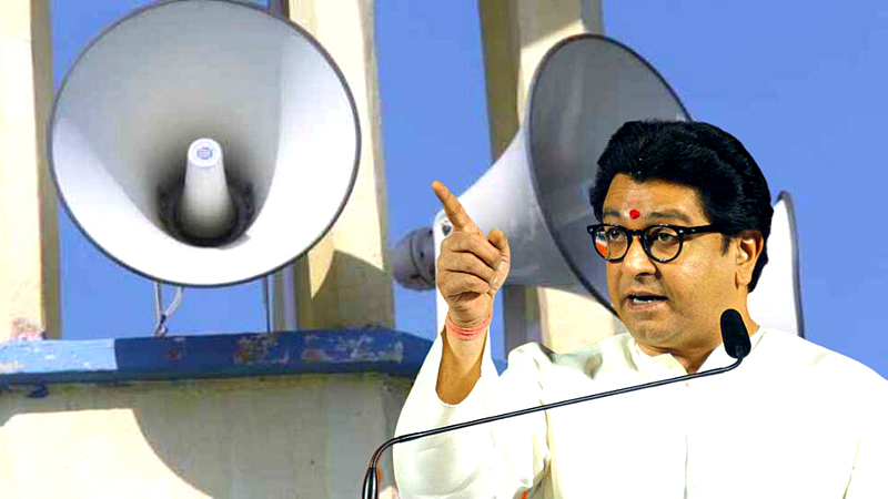 Raj Thackeray Bhonga Controversy