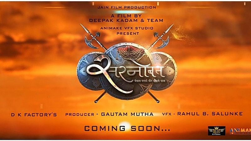 Sarnobat Movie Poster