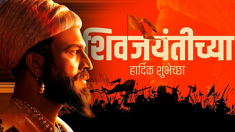 Shiv jayanti poster