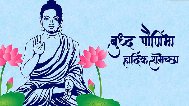 Buddha Pournima 2022: सिद्धार्थच्या जन्मानंतर त्याच्या आईचं निधन झाले, त्यानंतर त्यांचा सांभाळ मावशी गौतमी यांनी केला, तिच्याच नावावरून त्यांचं नाव गौतम असं पडलं.