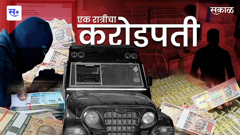 एका रात्रीचा करोडपती}
