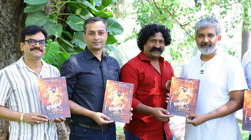 Rajamauli praised marathi movie