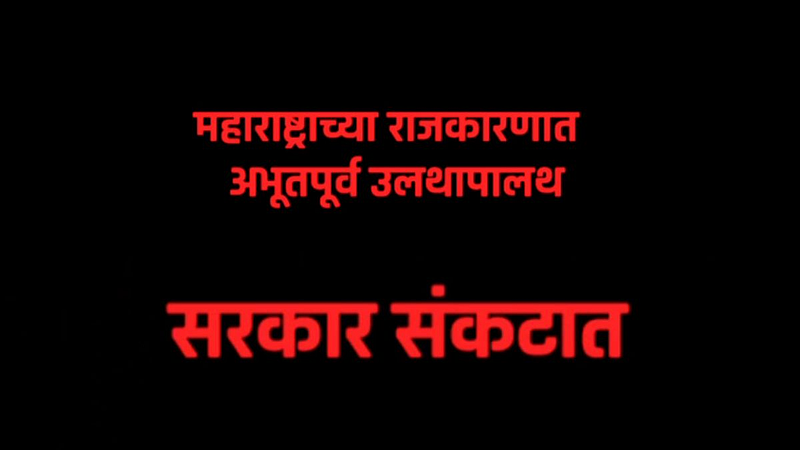 prajakata mali and tejaswini pandit shared ranbazar video about todays maharashtra politics and eknath shinde revolt