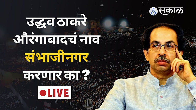 Uddhav Thackeray