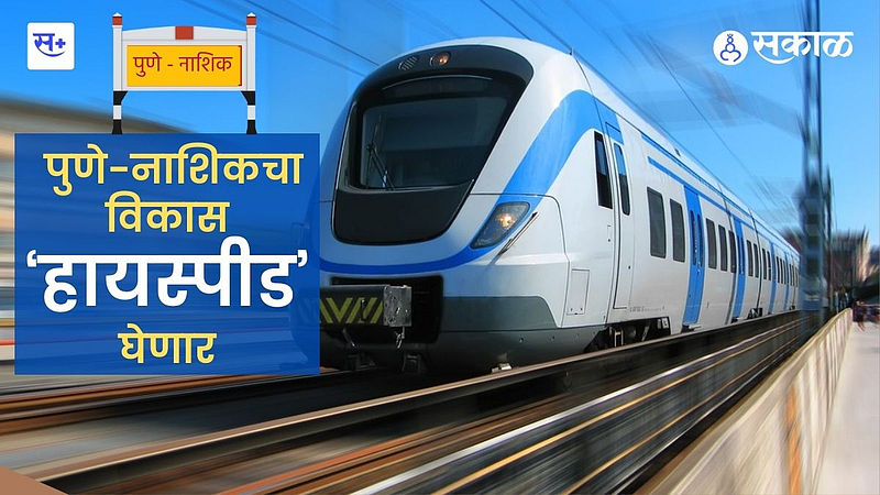 Pune-Nashik railway}