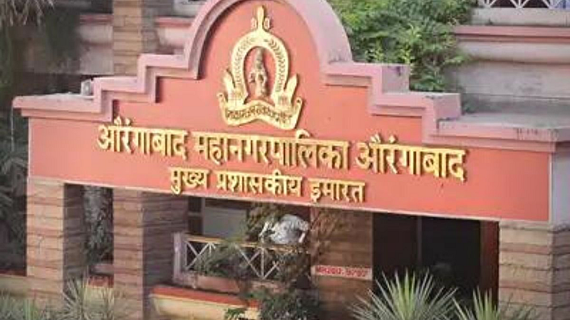 Aurangabad Municipal Corporation