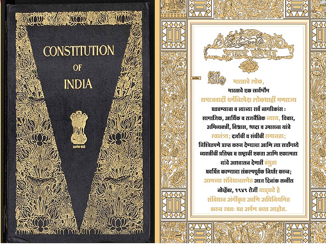 constitution of india