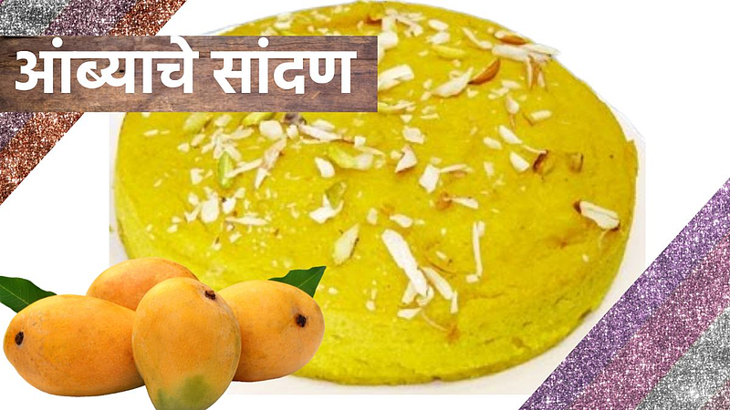 Mango Sandan Recipe