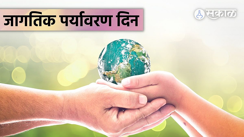 World Environment Day