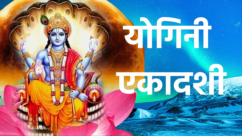 Yogini Ekadashi 2022: