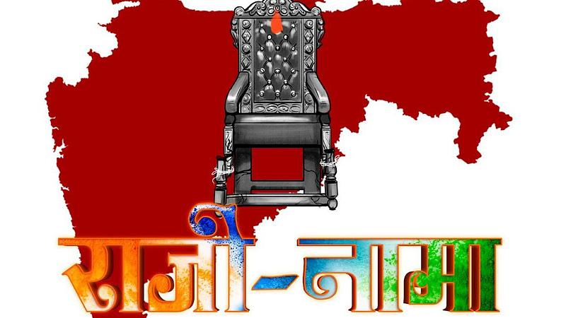 Abhijit Panse New Webseries- Rajinama- Maharashtra Politics)