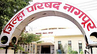 Nagpur zilla parishad Nagpur zilla parishad
