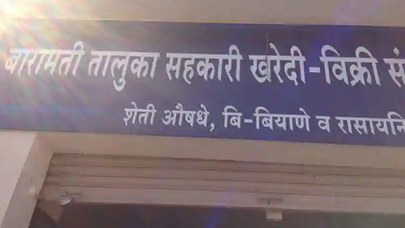 Baramati taluka co-operative buying and selling team